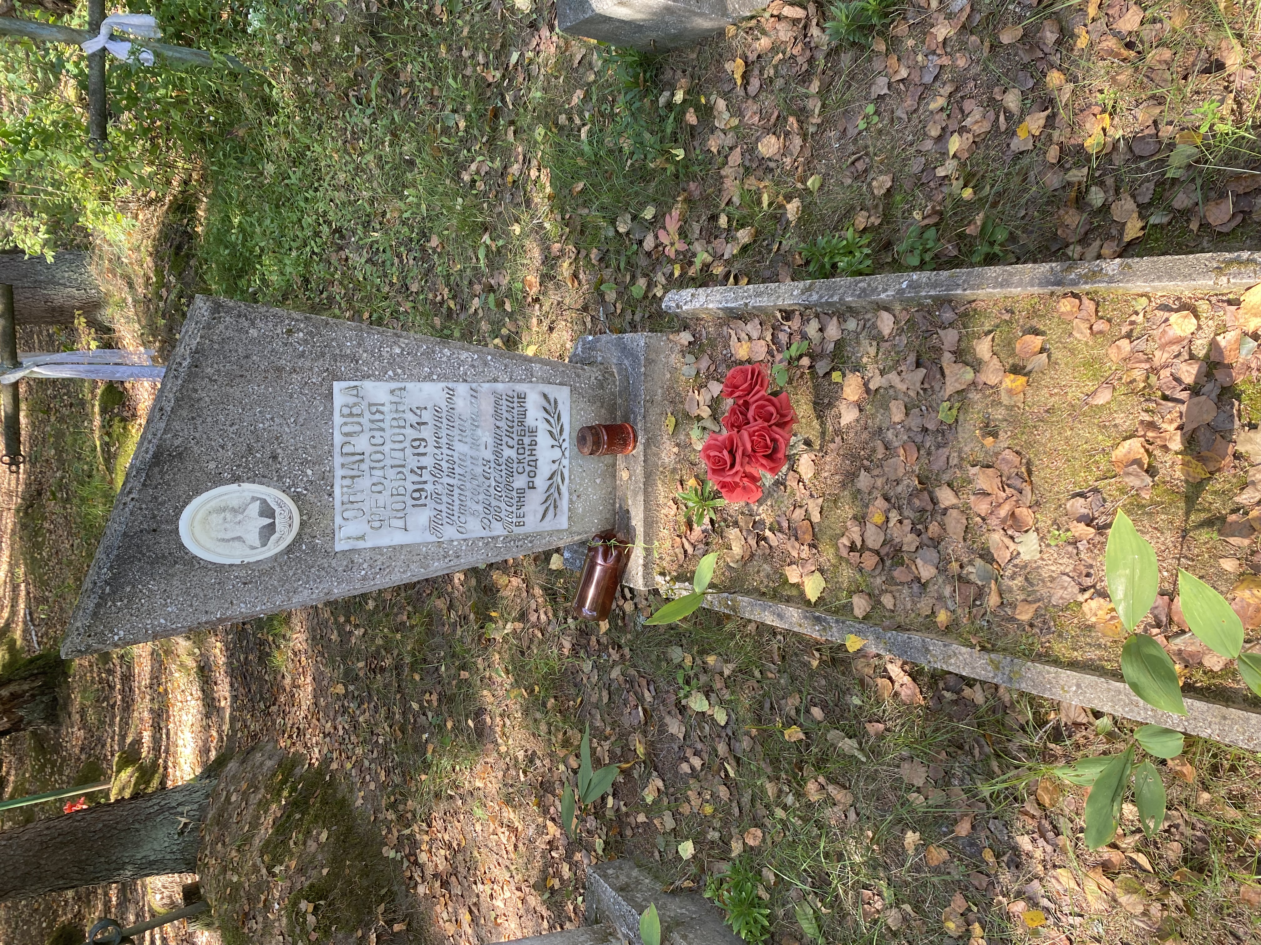 Фотография надгробия